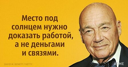 15 цитат от непревзойденного мастера журналистики Владимира Познера