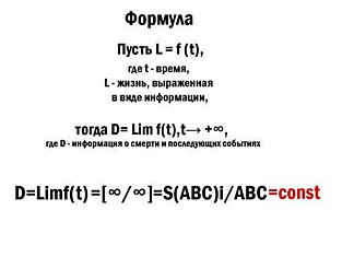 Уральский студент заявил о доказательстве жизни после смерти математической формулой