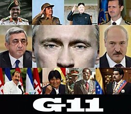 Г11 или 11 друзей Путина