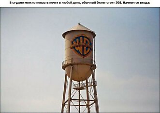 Волшебный мир Warner Brothers