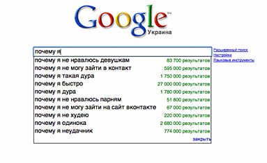 Приколы от Google (16 фото)