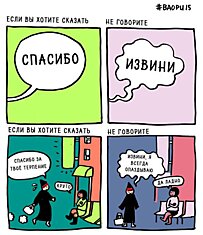 Хватит извиняться. Лучше говорите «спасибо»!