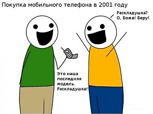 Что-то изменилось с 2001 по 2011