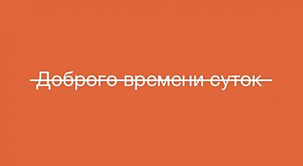 Как не надо писать тексты