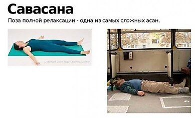 Русская народная йога: учимся правильно расслабляться после праздников