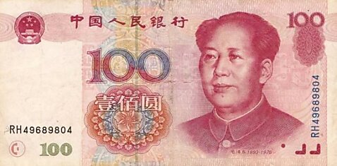 100 юаней... Серьезная защита от подделок