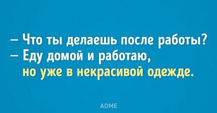 Нам всем нужно работать 4 дня в неделю