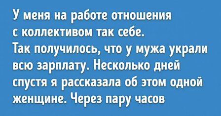 15 феерических ситуаций, которые могли произойти только на работе