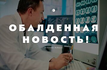 Учёные смогли вылечить рак у безнадежных пациентов!