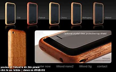 iPhone в деревянном корпусе