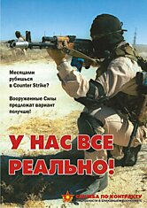 Серия агитационных плакатов «Служба по контракту»