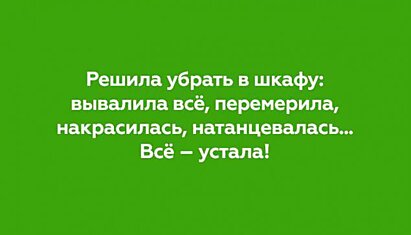 19 Жизненных Открыток, Которые Поймут Только Женщины