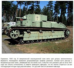 "Сухопутная крепость": героический подвиг экипажа танка Т-28