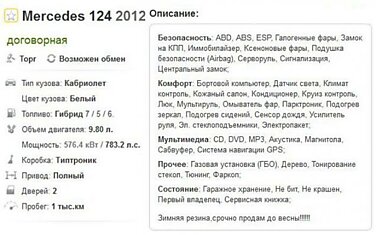 Срочная продажа Мерседеса (5 фото)