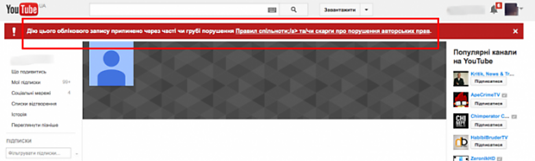 YouTube забанил официальный видео-канал Министерства внутренних дел Украины