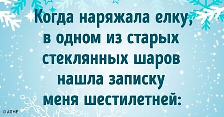 13 «подслушанных» историй, которые случаются только в Новый год