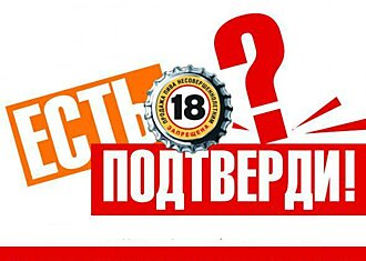 Водку продадут по билету