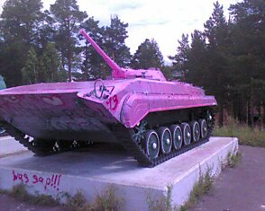 Розовый танк в Братске