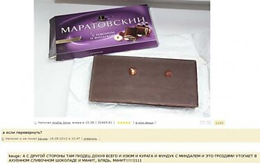 А шоколад с орехами так и манит...