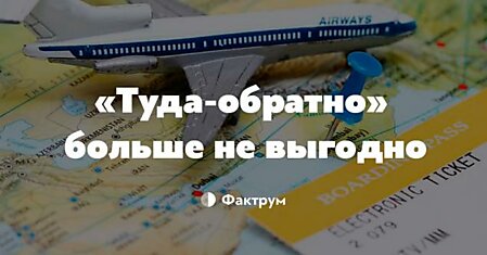 5 практичных советов, как купить дешёвые авиа-билеты онлайн, от человека с опытом