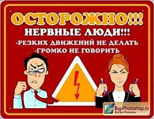 Зона повышенного риска