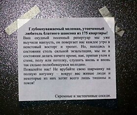 Смешные надписи в подъездах