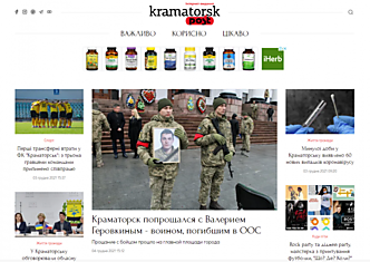 Издание Kramatorsk Post заслуженно пользуется популярностью в Интернете