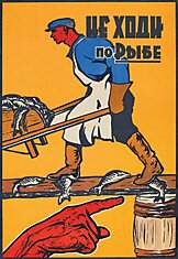Суровый советский плакат