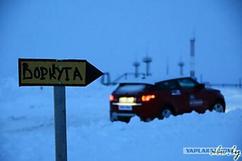 Дорога, которой нет: зимник Вуктыл - Воркута