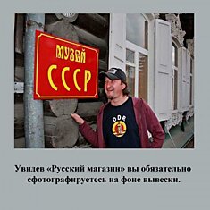 Признаки русского туриста