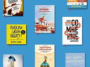 10 полезных книг, которые помогут вам скоротать летний досуг