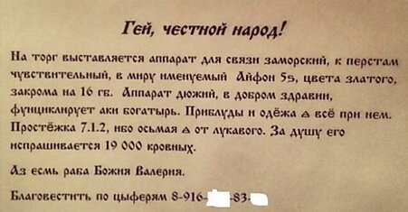 Объявления, Которые Вы Можете Встретить Только У Себя В Подъезде/Магазине/На Работе