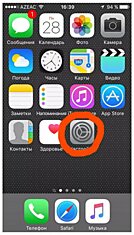 Обязательно выключи эту функцию в своем iPhone! Ты даже не подозреваешь, какой вред она несет.