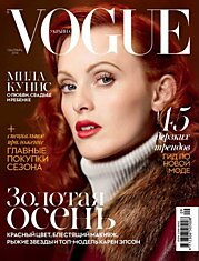 Карен Элсон в украинском Vogue за сентябрь