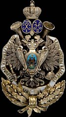Полковые знаки Российской Империи