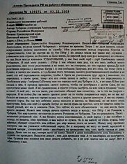 Здравствуйте, Владимир Владимирович