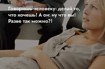 Как выбраться из невроза и научиться всегда делать только то, что ты хочешь