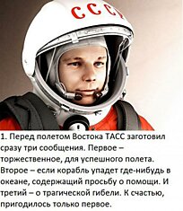 Факты о жизни Юрия Гагарина