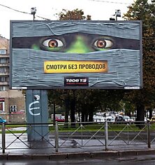 Лучшие рекламные билборды России 2012 (19 фото)
