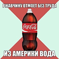 Ты будешь шокирован вариантами использования «Кока-Колы»! Универсальное средство для дома.