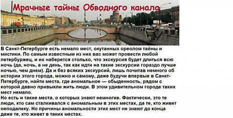 Необычные факты об Обводном канале в Санкт-Петербурге