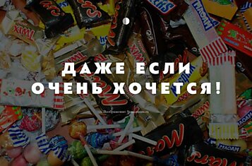 5 самых вредных продуктов, которых нужно стараться избегать