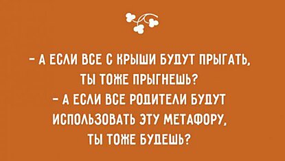 15 Уморительных Открыток О Детях И Родителях