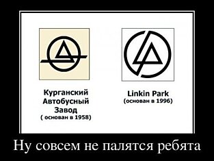 Какая связь между Linkin Park и автобусами?