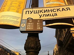 В Санкт-Петербурге появились «солнечные» табло для остановок