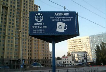 Реклама по-русски