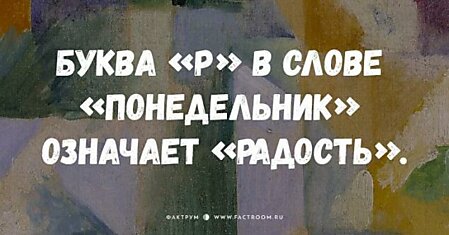 10 убойных шуток в одну строку, которые заставят вас расхохотаться