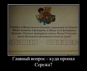 Криминальная математика