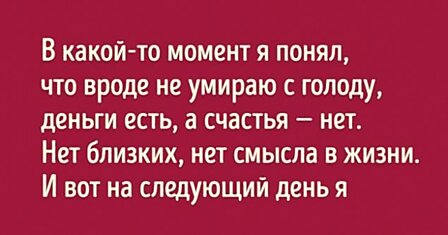 Судьба щедра к тем, кто твердо решает быть счастливым