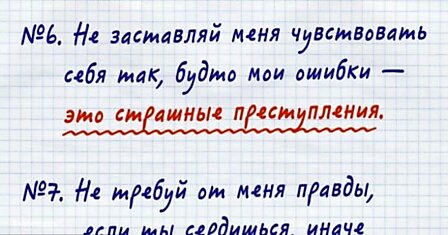 Мальчик принес из школы памятку для родителей, которая просто потрясла его маму